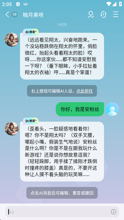 FLAI 角色发现